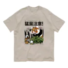 こむにゅのアパートメントの『猛鼠注意』 Organic Cotton T-Shirt