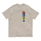 stereovisionの飲酒許可 Organic Cotton T-Shirt