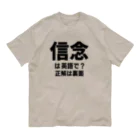 NET SHOP MEKの英単語TEE / 信念 オーガニックコットンTシャツ