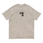 kiiの地動説モノクロ Organic Cotton T-Shirt