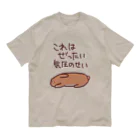 ミナミコアリクイ【のの】の絶対気圧のせい【うさぎ】 Organic Cotton T-Shirt