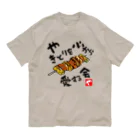 kazu_gのやきとりを心から愛する会(淡色用) オーガニックコットンTシャツ