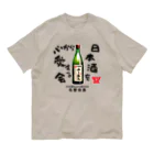 kazu_gの日本酒を心から愛する会！（淡色用） オーガニックコットンTシャツ