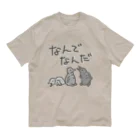 ミナミコアリクイ【のの】のなんでなん【オウサマペンギン生まれたて】 オーガニックコットンTシャツ