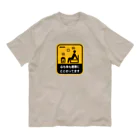 【予告】第２弾！#SUZURIのTシャツセール開催！！！★kg_shopのととのってます【交通ステッカーパロディ】 オーガニックコットンTシャツ