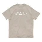 仏像ピクトのナムい オーガニックコットンTシャツ