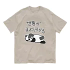 ミナミコアリクイ【のの】のまぶしい【パンダ】 Organic Cotton T-Shirt