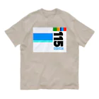 ろくもんせんの115系　電車車両　 Organic Cotton T-Shirt