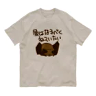 ミナミコアリクイ【のの】の夜行性【コウモリ】 オーガニックコットンTシャツ