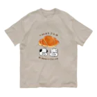 穂の湯のうまいパン Organic Cotton T-Shirt