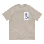 みなまりSHOPのエロカワ女子 オーガニックコットンTシャツ