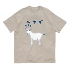 NIKORASU GOの＜ドラマ衣装着用デザイン＞ユーモアダジャレデザイン「へヤギ」 オーガニックコットンTシャツ
