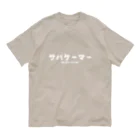 Fred Horstmanのサバゲーマー Airsoft Player Organic Cotton T-Shirt