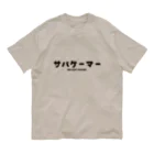 Fred Horstmanのサバゲーマー  Airsoft Player オーガニックコットンTシャツ