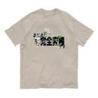 くいなの母のまだまだ不完全変態！ オーガニックコットンTシャツ