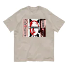 1414號室の幽friends of ghost霊 オーガニックコットンTシャツ