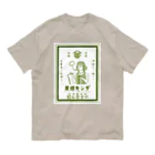 1414號室のデンキ煙草 Organic Cotton T-Shirt