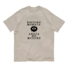 すとろべりーガムFactoryのこちらもまた、あなたを見ている Organic Cotton T-Shirt