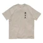 山の門のカラス文字 Organic Cotton T-Shirt