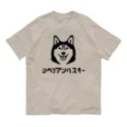 ヌイグルミ制作室ビアンカのシベリアンハスキー印 Organic Cotton T-Shirt