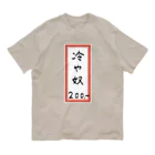 脂身通信Ｚの街中華♪メニュー♪冷や奴♪2108 オーガニックコットンTシャツ