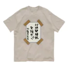 sandy-mの24時間睡眠実施中※生きてます Organic Cotton T-Shirt