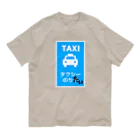 sandy-mのタクシーのりたい オーガニックコットンTシャツ