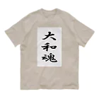 PALA's SHOP　cool、シュール、古風、和風、の大和魂 Organic Cotton T-Shirt