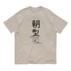 Draw freelyの＜○○派＞朝型 オーガニックコットンTシャツ