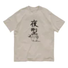 Draw freelyの＜○○派＞夜型 Organic Cotton T-Shirt