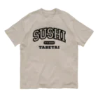 餃子食べたいのいつでも寿司食べたい オーガニックコットンTシャツ