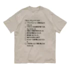 ウチのMEIGENやさんの「大人」チェックリスト Organic Cotton T-Shirt