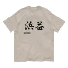 G-HERRINGの浜益 オーガニックコットンTシャツ