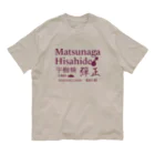 KAWAGOE GRAPHICSの乱世の梟雄　松永久秀 オーガニックコットンTシャツ