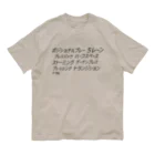 KAWAGOE GRAPHICSの最新サッカー戦術用語 オーガニックコットンTシャツ