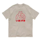 yukkeのいぬすき オーガニックコットンTシャツ