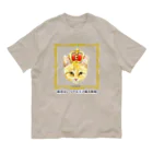 y.nyanmo やよにゃんもの猫達はいつでも王子様お姫様文字入り　 オーガニックコットンTシャツ