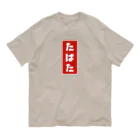 kg_shopのたばた [レトロ]  オーガニックコットンTシャツ