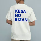 眉山ライブカメラの「今朝の徳島市眉山」（KESA NO BIZAN（Tシャツ オーガニックコットンTシャツ