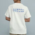 YUM STORES SUZURI店の第44回サウナーフェスタ オーガニックコットンTシャツ