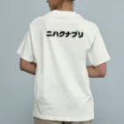 蛇口〆太のお店のハクセキレイ Organic Cotton T-Shirt