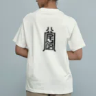 てきとう山の公民館　kakukaku オーガニックコットンTシャツ
