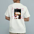 マッド菜園ティストの戯れの菌運上昇アイテム オーガニックコットンTシャツ