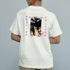 マッド菜園ティストの戯れの甲龍 Organic Cotton T-Shirt
