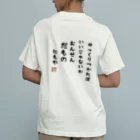 霧多布鍼灸院の温泉だもの オーガニックコットンTシャツ