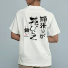 Oshow Shopのメッセージ オーガニックコットンTシャツ