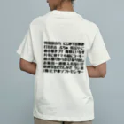 とやまソフトセンターの語録Tシャツ 前後プリント オーガニックコットンTシャツ