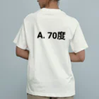 おもしろ系、ネタ系デザイン屋の今日のおさらい(算数3) Organic Cotton T-Shirt