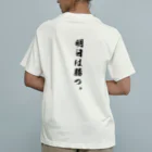 唯一無二のTシャツ屋の勝負は時の運Tシャツ Organic Cotton T-Shirt