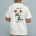 温泉グッズ@ブーさんとキリンの生活の【両面】硫黄泉 お～い風呂 オーガニックコットンTシャツ